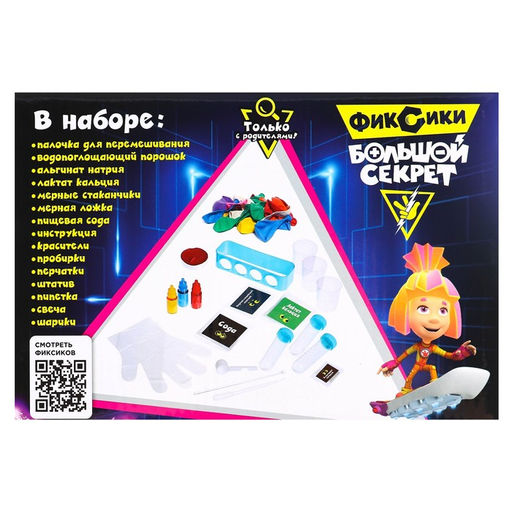 Набор для опытов Фиксики Фикси опыты. Большой набор, 12 опытов, друзья  фото 5