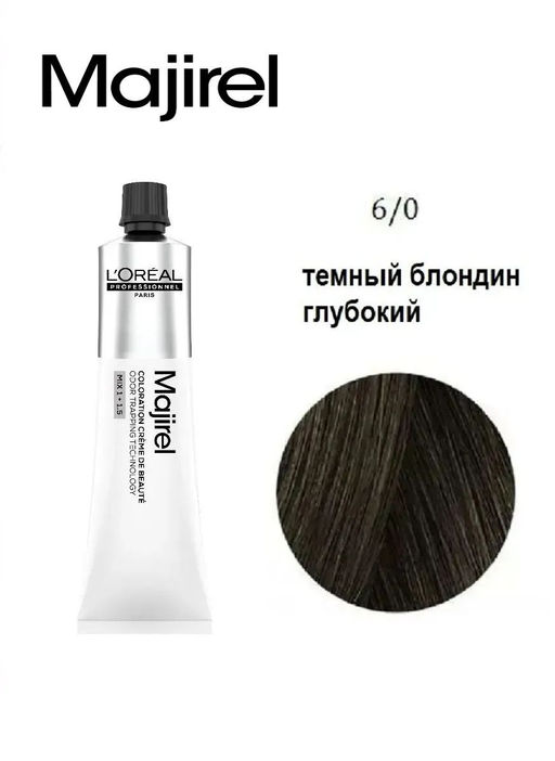 Majirel 6.0 темный блондин Глубокий Натуральный, крем-краска с технологией улавливания запаха, 60 мл - Loreal professionnel фото 3