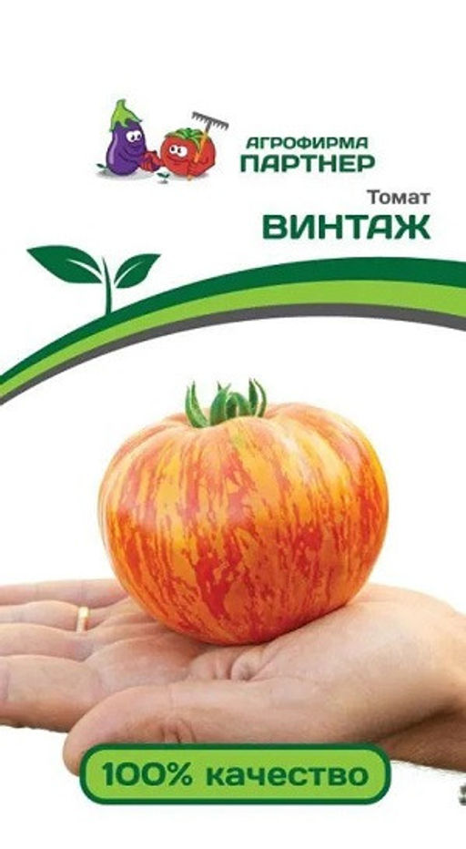 3185P Томат ВИНТАЖ 10шт