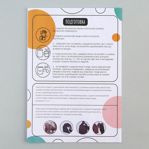 Подставка из гипса. Набор для создания поддона с красками Круг