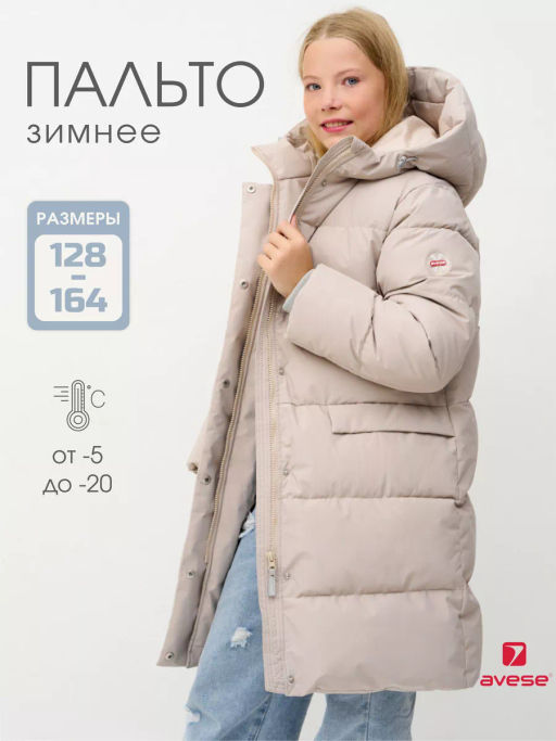 Куртка зимняя 23375-455 песочный
