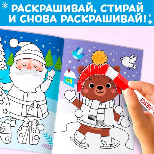 Многоразовая раскраска Котёнок, 12 стр. - Буква-ленд фото 14