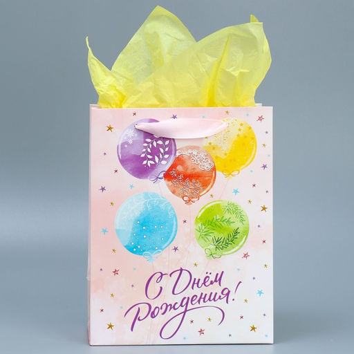 Пакет ламинированный с тишью С Днём рождения, MS 18 23 10 см - Дарите счастье фото 4
