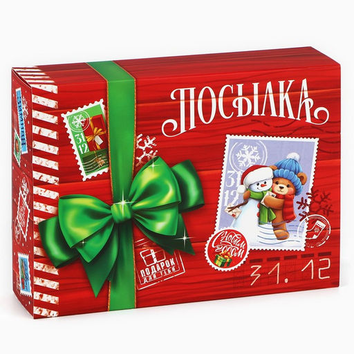Цена за 5 шт. Коробка для сладостей «Новогодняя посылка», 20×15×5 см