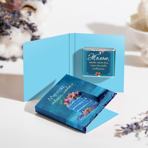 Цена за 2 шт Мини-открытка "Мечтай, твори, люби" (синий торт)