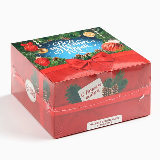 Чай новогодний Всё исполнит новый год, ассорти вкусов, 52 пакетика - Фабрика счастья фото 6
