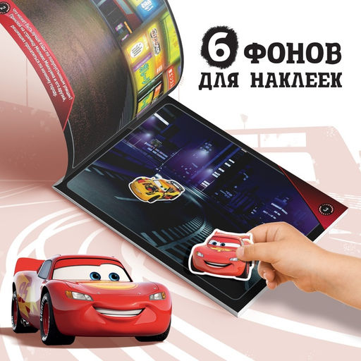 Наклейки в альбоме Всегда первый, 100 шт., А5, 8 стр.