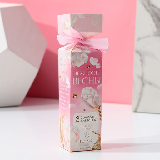 Набор бомбочки для ванны ЧИСТОЕ СЧАСТЬЕ 8 Марта, 3х40 г