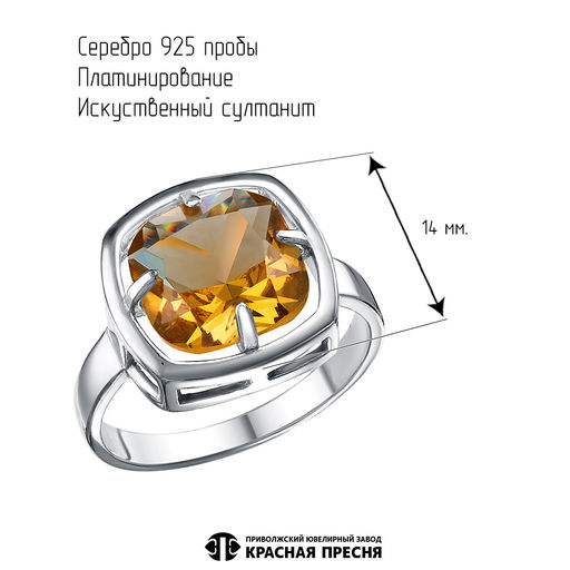 КОЛЬЦО 23815434Пл22 - Красная пресня фото 3