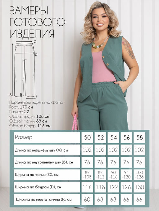 Брюки П-2240/3 - Леди Агата фото 2