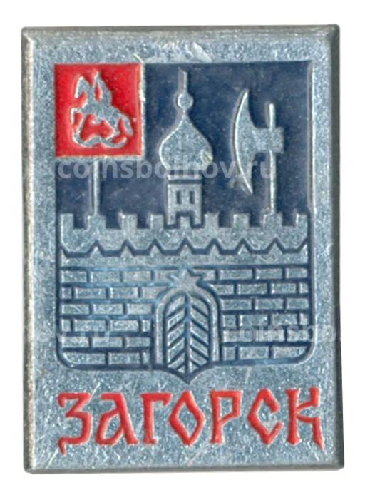 Значок Загорск