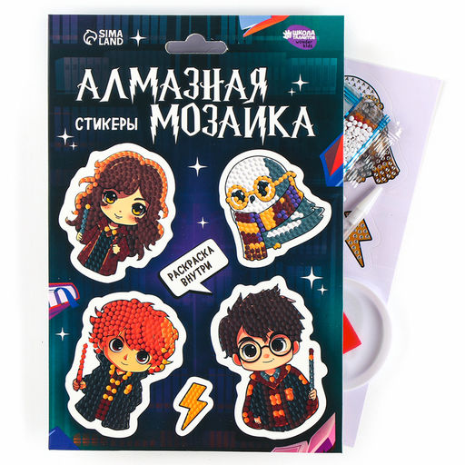 Алмазная мозаика-стикер с частичным заполнением для детей Юные волшебники, набор для творчества