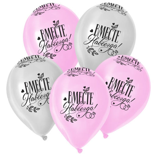 Воздушный шар латексный 12" «Вместе навсегда», пастель, цвет розовый, белый, 25 шт.