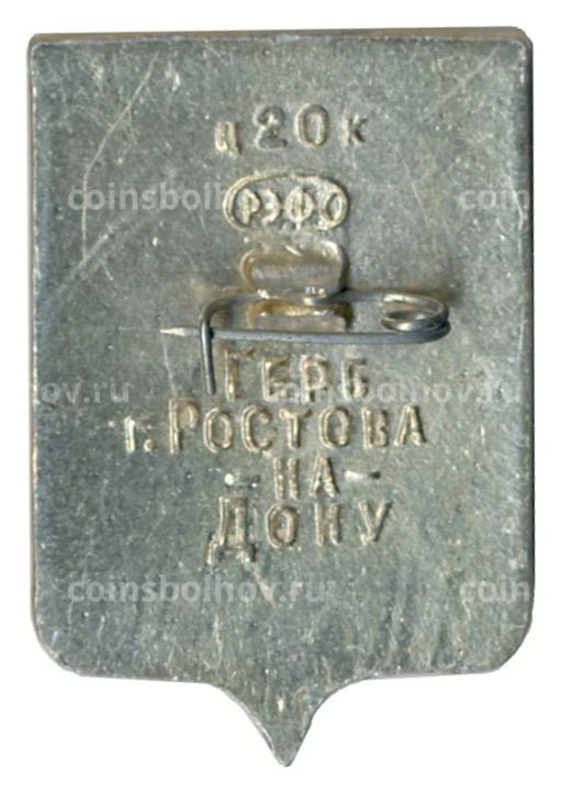 Значок Ростов на Дону