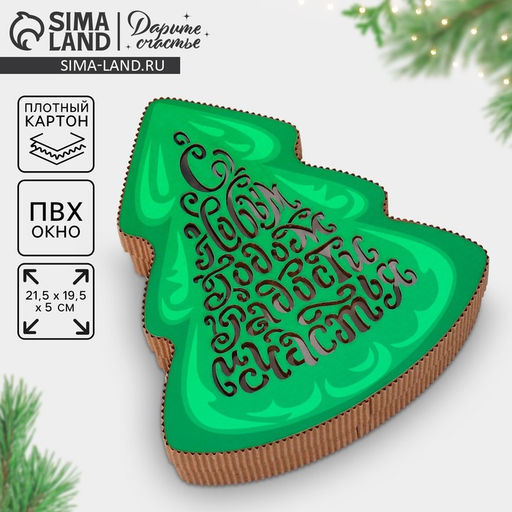 Коробка новогодняя подарочная «Ёлочка», 23×19.5×5 см