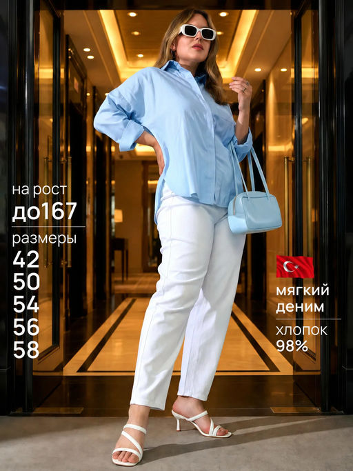 Товар дня