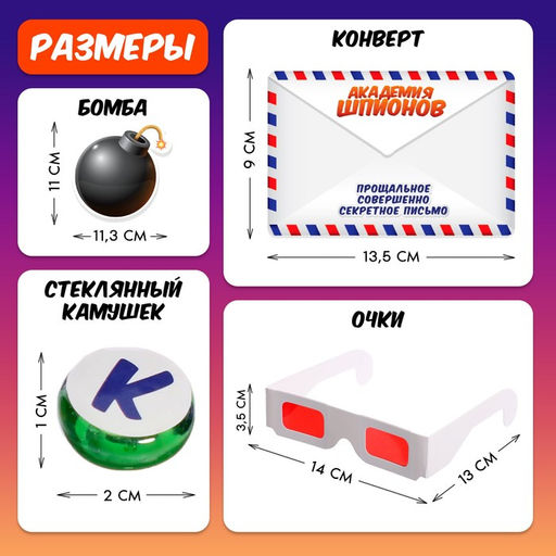 Настольная игра-квест Академия шпионов, 2-5 игроков, 6+ - Лас играс kids фото 28