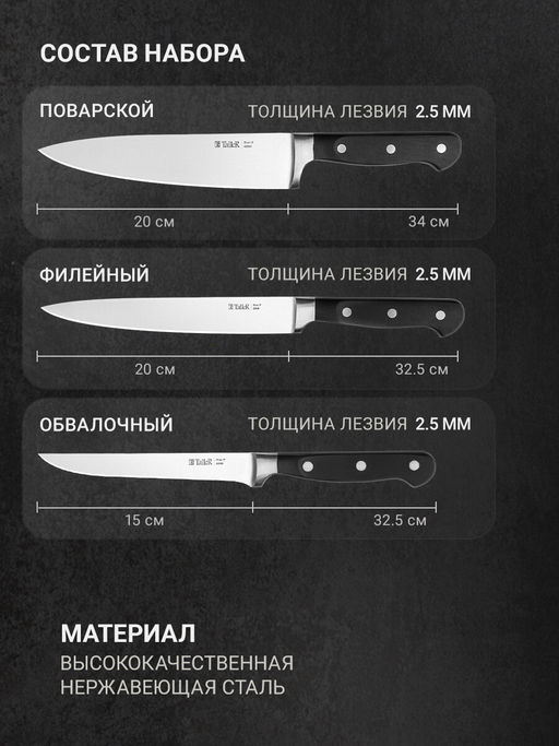 Набор ножей TalleR TR-22009  фото 2