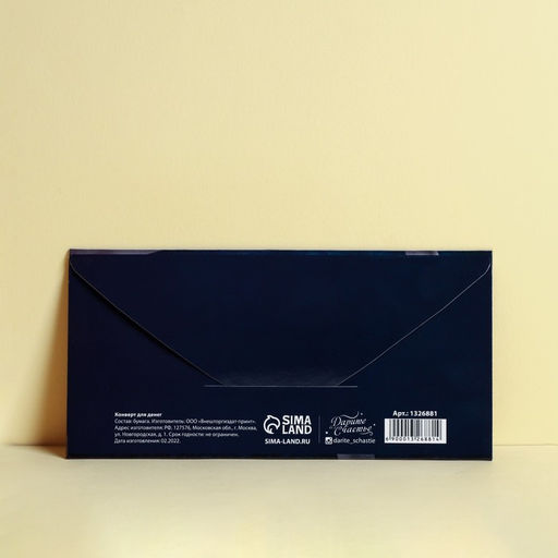 Цена за 10 шт. Конверт для денег «С Днём Рождения», серебряный бант, 16.5×8 см