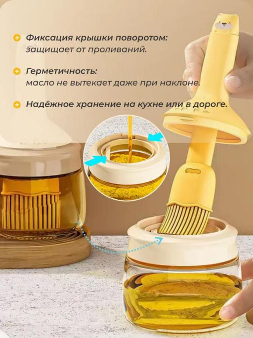 Масленка с кисточкой для кухни, дозатор для масла