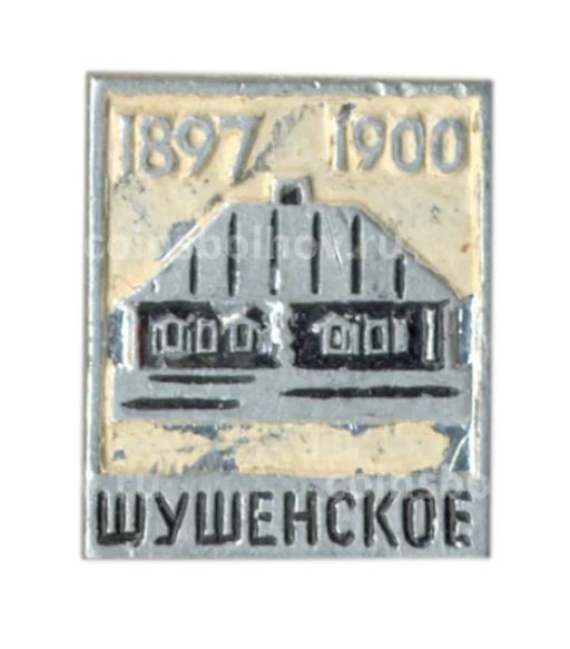 Значок Шушенское