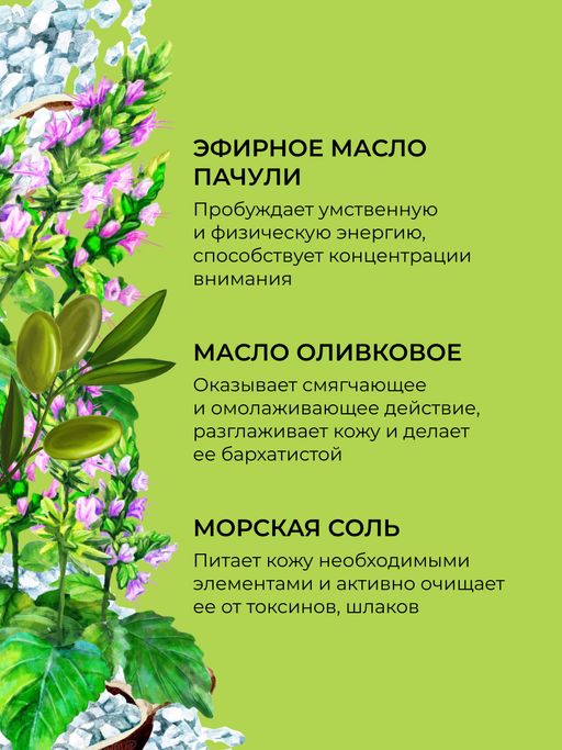 Бомбочка для ванны Травяная - Siberina фото 7