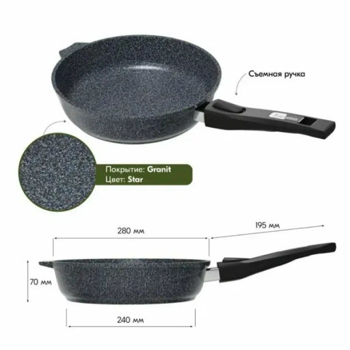 Сковорода 28см АП Гранит star со съемной ручкой арт.028803 /Мечта/  фото 2