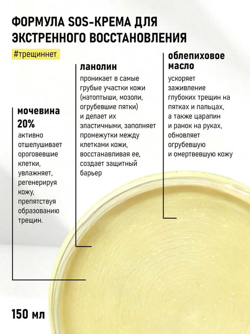 Набор для рук и ног против трещин и сухости Минутка для себя - Meela meelo фото 6