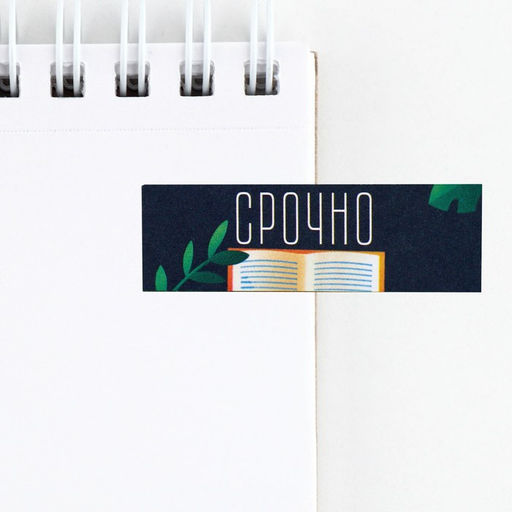 Стикеры для заметок, с липким краем, 30 л., 5 шт. «Лучшему учителю»