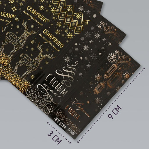 Цена за 10 шт. Наклейка бумага "Новогодние фонарики" 3х9 см лист 10х10 см