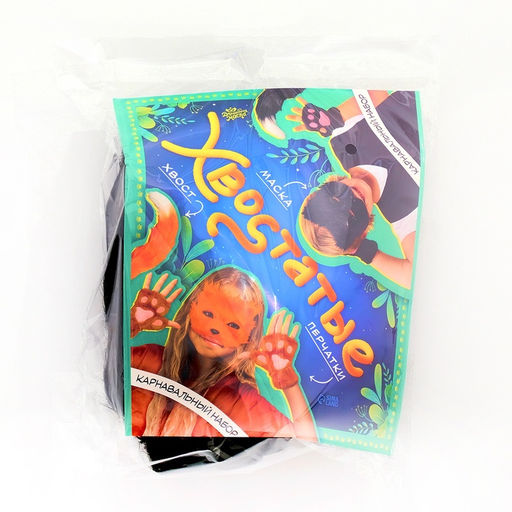 Карнавальный набор «Хвостатые. Кот»: маска, хвост, перчатки