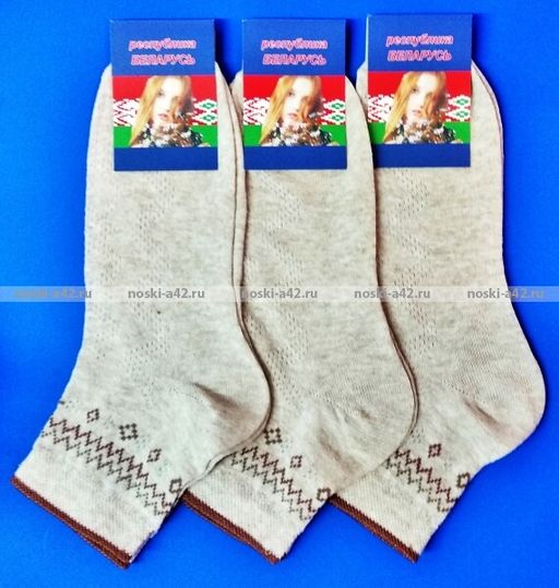 Цена за 10 пар. Беларусь носки женские лен ажурные с орнаментом 23  фото 2