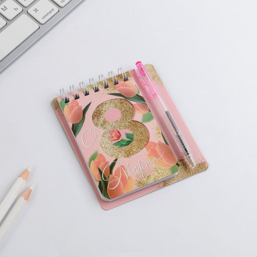 Цена за 2 шт. Подарочный набор, блокнот А7.32 листа, мини-ручка С 8 Марта - Artfox фото 3