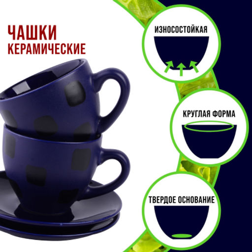 30449-1 Чайный набор 4пр Loraine СИНИЙ LR (х18) - Mayer&boch фото 2