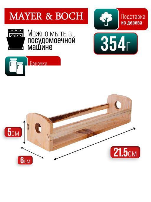 30814 Набор для специй 4 пр Страна чудес доломит LR (х36) - Mayer&boch фото 9