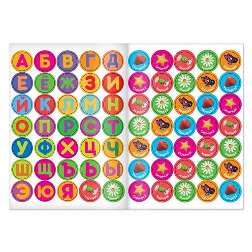 Прописи с наклейками Пишем буквы, 20 стр., А5, Маша и Медведь  фото 2