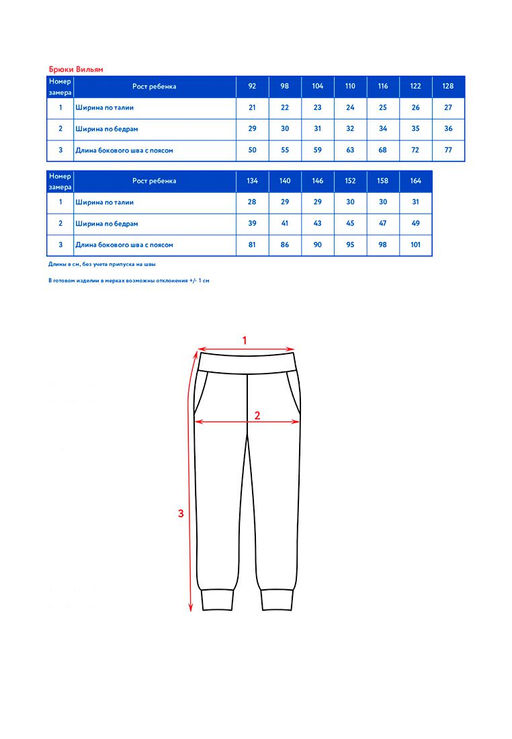 Брюки д/мал. Вильям - Oldos фото 7