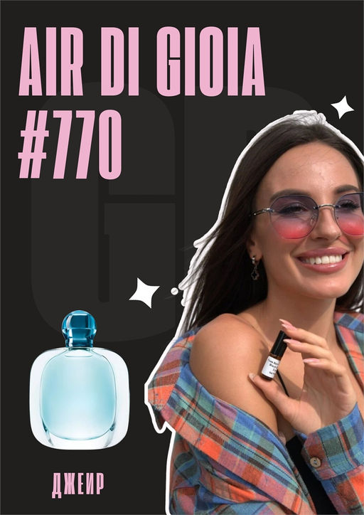 Air di Gioia / GET PARFUM 770 3