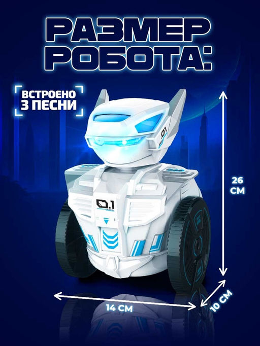 Электронный конструктор SMARTBOT, на радиоуправлении - Эврики фото 8