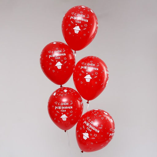 Шар латексный 12" «С Днём Рождения, тебя», пастель, набор 25 шт., цвет красный