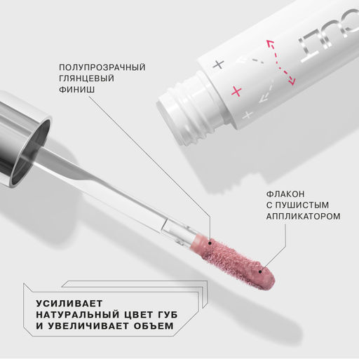 Influence Beauty Тинт-волюмайзер для губ Filler Cult тон 02 натуральный розовый фото 4