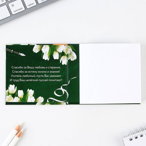 Бумага для записей в книге Самому классному учителю, 150 листов 9 х 9 см - Artfox фото 3