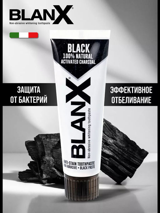 Блэк с углем зубная паста 75 мл / Blanx Black Charcoal/ Бланкс - Biorepair фото 6