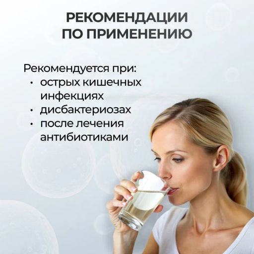 Бад Бифидобаланс, комплекс пробиотиков Алфит Плюс 1808  фото 6