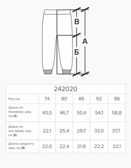 Брюки для девочки