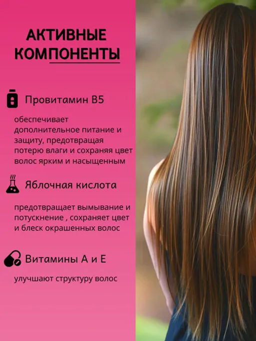 Шампунь стойкость цвета / Color Longer Shampoo 300 мл - Salerm cosmetics фото 3