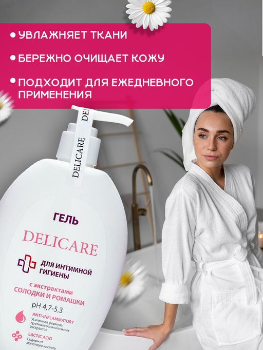Гель для интимной гигиены Delicare, с экстрактами корня солодки и ромашки, 300 мл