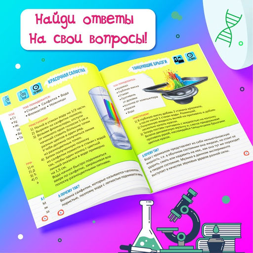 Книги набор Эврики. Занимательная наука, 4 шт. по 16 стр. - Буква-ленд фото 5