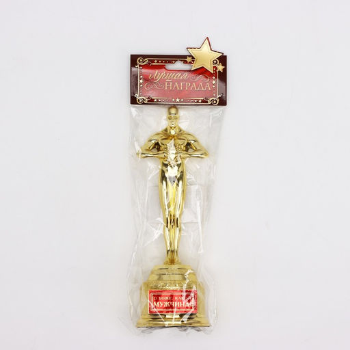 Кубок наградная фигура О Боже, какой мужчина, оскар, пластик, 18 см