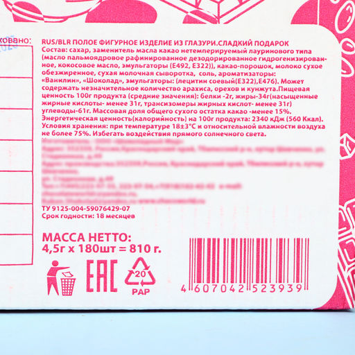 Цена за 180 шт. Кондитерское изделие "Любовь" медаль, 4,5г